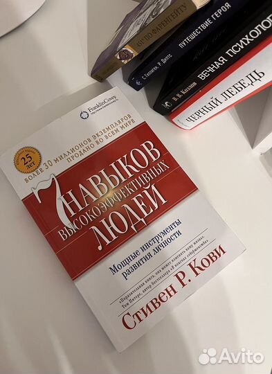 Семь навыков высокоэффективных людей.Кови Стивен Р