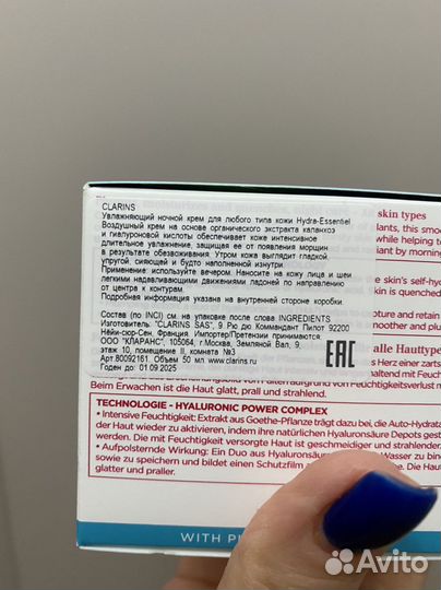 Крем для лица ночной clarins hydra essentiel