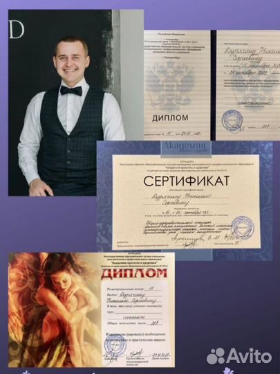 Массаж