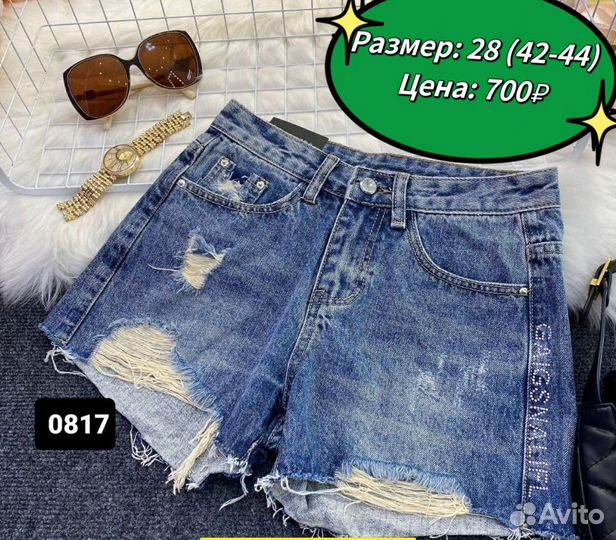 Продаю шорты новые