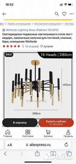 Люстра светодиодная
