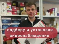 Установка монтаж видеонаблюдения и сигнализации