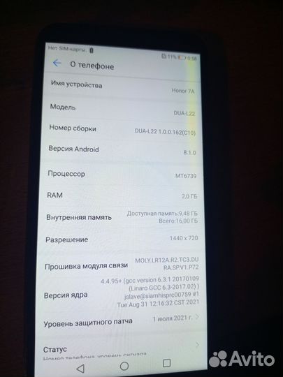 HONOR 7A, 2/16 ГБ