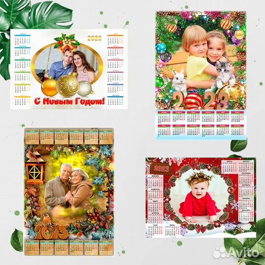 Новогодний календарь