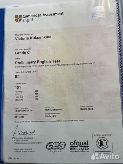 Репетитор по английскому языку для детей