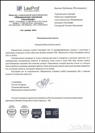 Пиар менеджер, PR менеджер, PR специалист, пиарщик