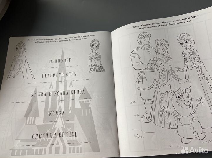 Раскраска большая новая Холодное сердце