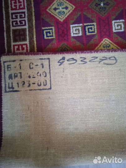 Ковер шерстяной новый СССР