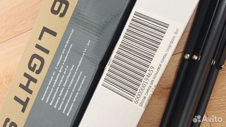 Штатив трипод 3шт