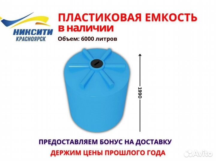 Бак для питьевой воды