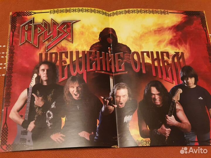 Ария - Туровая программка 