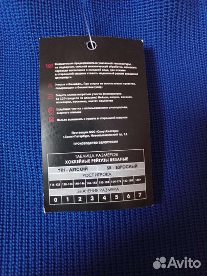 Хоккейные рейтузы детские