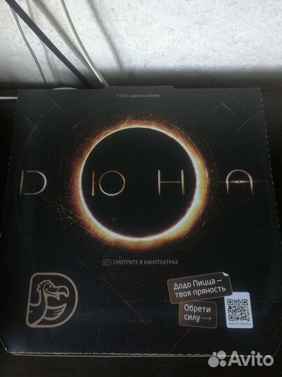 Додо коробка