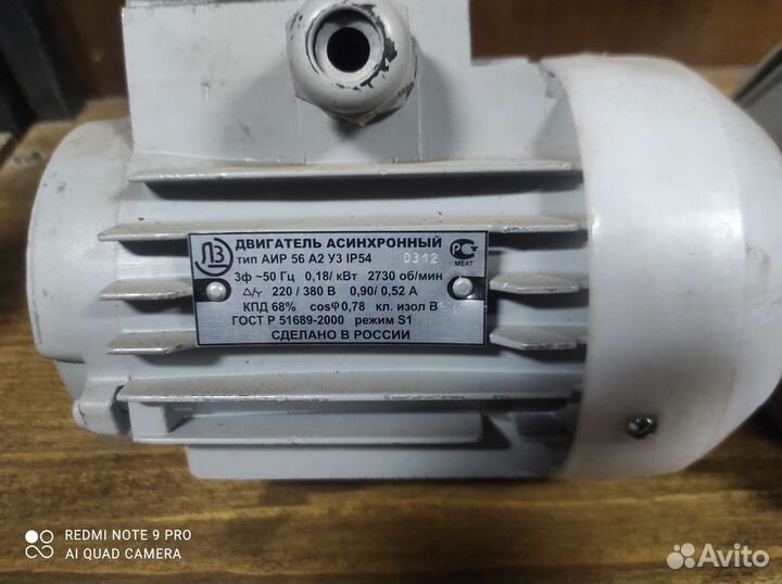Электродвигатели 0.18/0.25кв