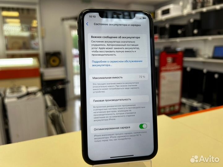Смартфон Apple iPhone 11 128 (Ленина 23)