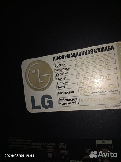 Телевизор lg на запчасти