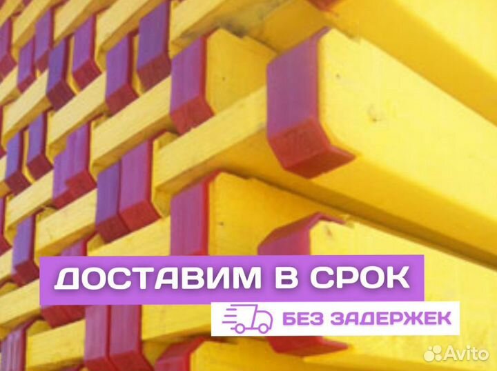 Балка опалубки деревянная бу