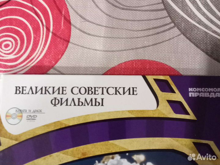 Коллекционные диски с худ фильмом