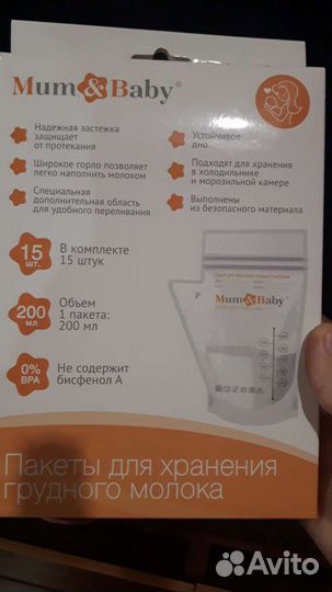 Пакеты для грудного молока