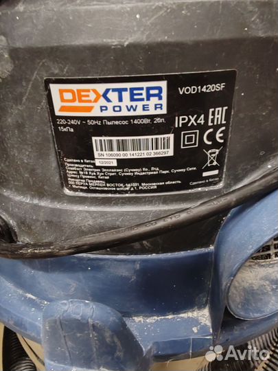 Пылесос строительный