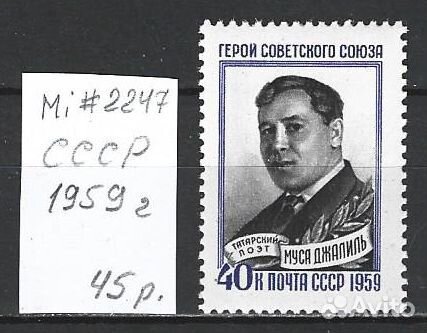 Марки СССР до 70-х годов. Ч.1