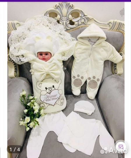 Конверт на выписку зимний с комбинезоном