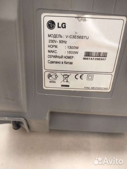 Пылесос LG turbo