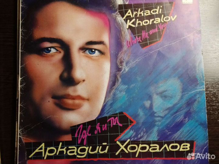 Советские пластинки