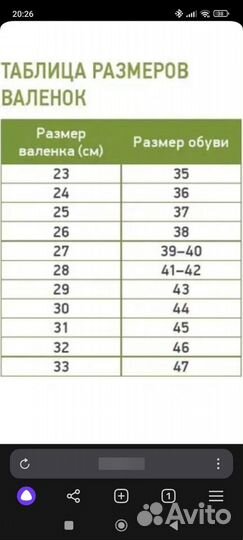 Валенки мужские 46 размер