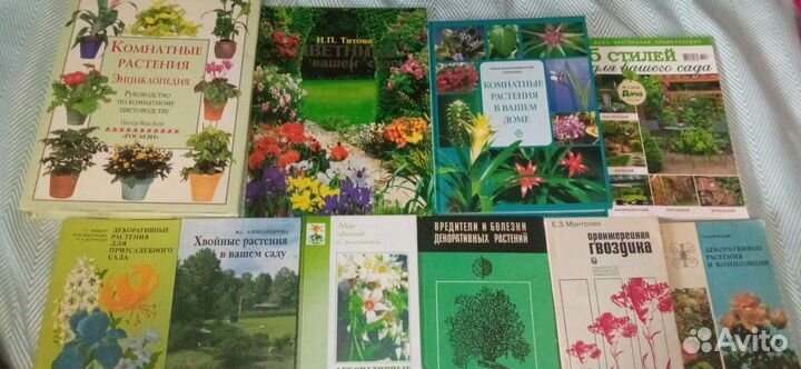 Книги цветоводство,комнатные растения