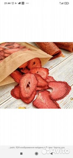 Пастила и фрипсы