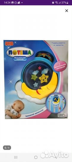 Музыкальная подвеска на кроватку