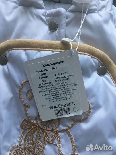 Продам комбинезон на мальчика 80