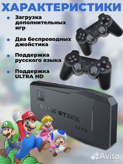 Игровая приставка 10 000 в одном с двумя джойстика