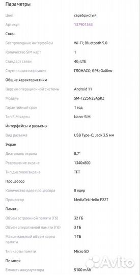 Samsung galaxy tab a7 lite