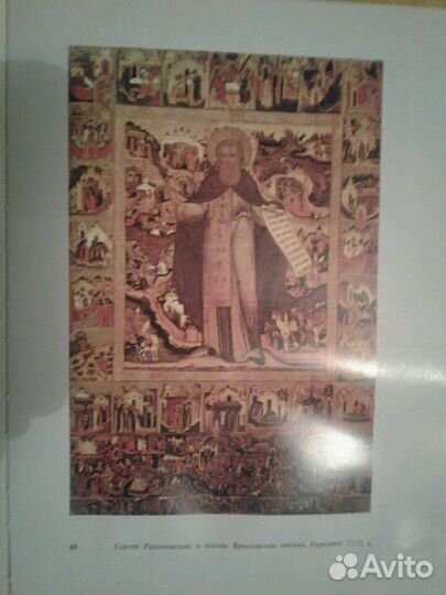 Книга Палехская миниатюра 1978г