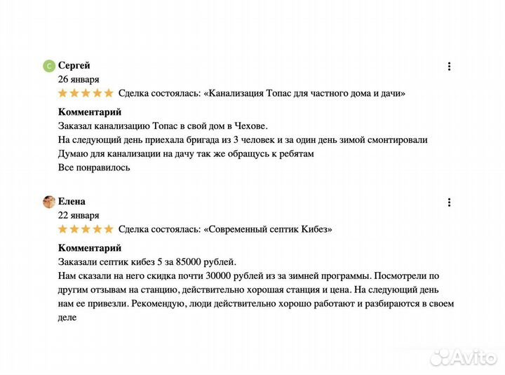 Септик Юнилос Астра