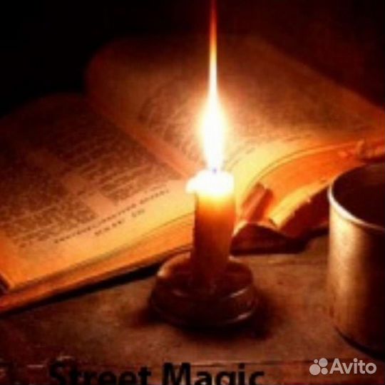 Гадание снятие порчи обучение