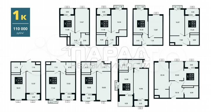 1-к. квартира, 41,3 м², 1/4 эт.