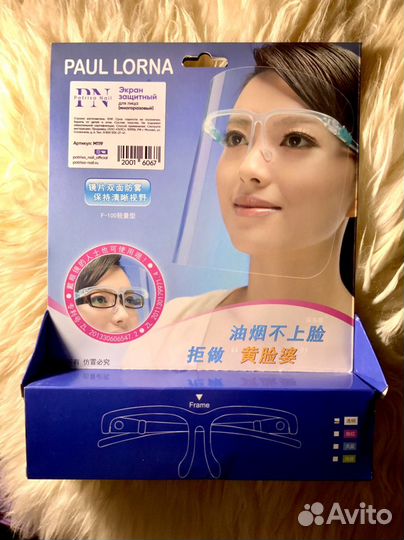 Экран защитный для лица новый многоразовый