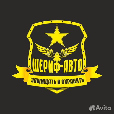 Охранное агентство шериф. Вывески охранных организаций. Шериф охрана. Охранное агентство шериф. Охранное агентство шериф.