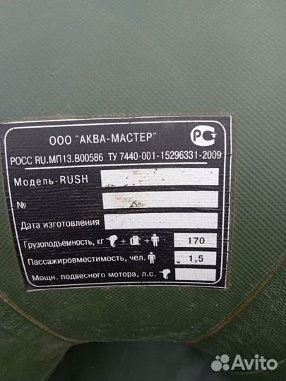 Надувная лодка пвх бу