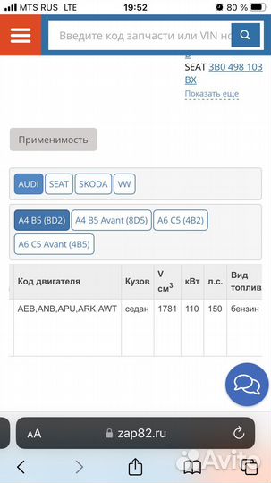 Внутренний Шрус audi a6 c5 a4 B5 passat b5 superb