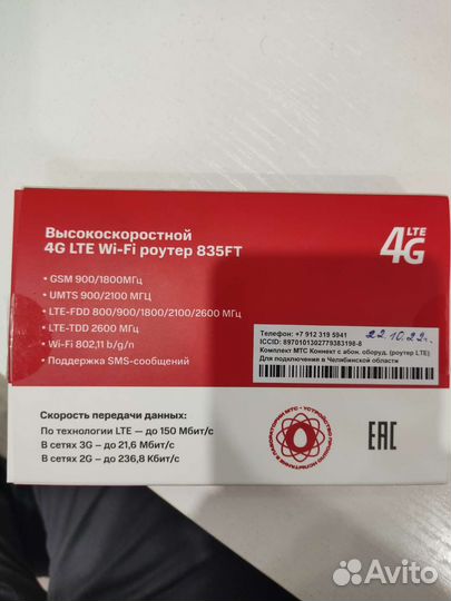 Модемы и роутеры 4g wi fi