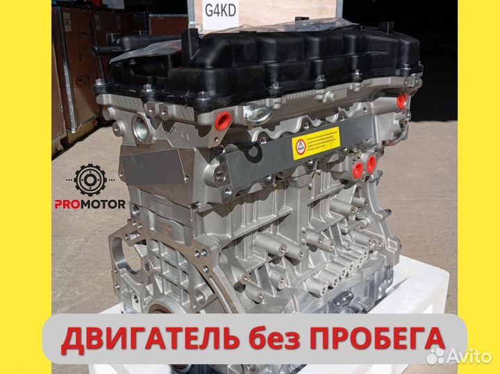Двигатель Hyundai Кия G4KD 2.0 Гарантия