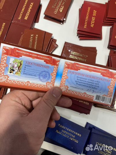 Удостоверение доктора похметолога