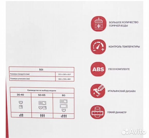 Водонагреватель Ariston 50, 65