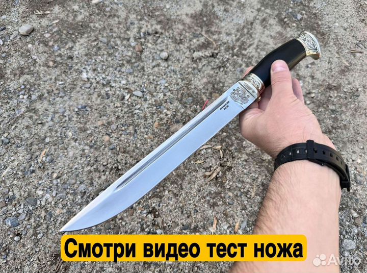 Нож охотничий пластунский