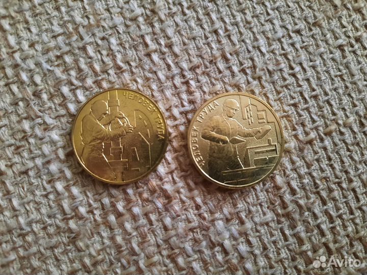 Человек труда и другие гвс