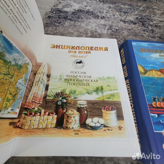 Энциклопедии Аванта+